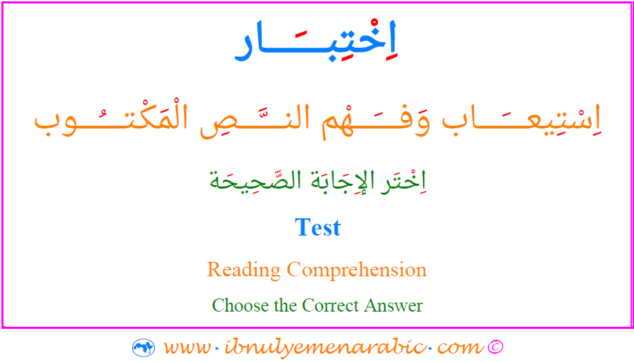 Arabic Reading Test