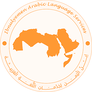 Ibnulyemen Arabic