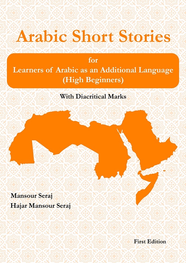 Mansour Seraj (High Beginners)